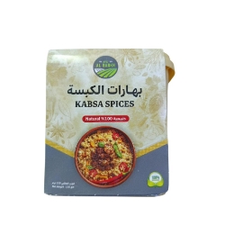 صورة بهارات الكبسة-150 جرام