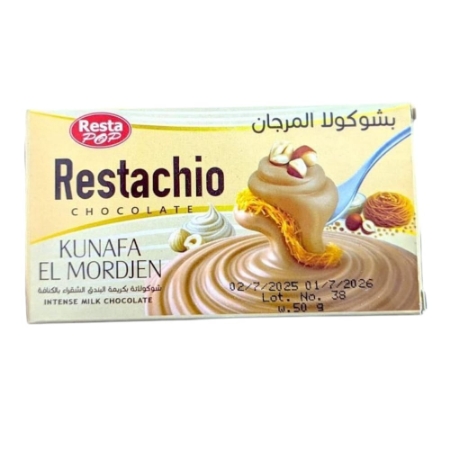 صورة ريستاشيو كنافة بشوكولا المرجان