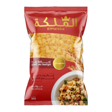 صورة الملكة مكرونه خواتم - 1كجم