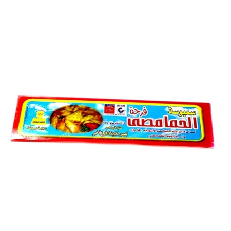 صورة سمبوسة الحمامصي- 400جرام