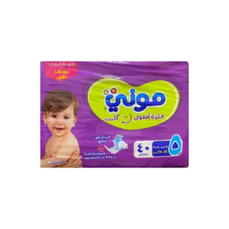 صورة موني حفاظات بانتس مقاس 5 كبير جدا - 40 قطعه