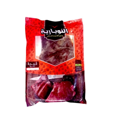 صورة كبده بقري النوباريه 450 جرام