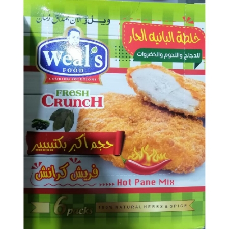 صورة ويلز خلطة البانية الحار - 85 جم  