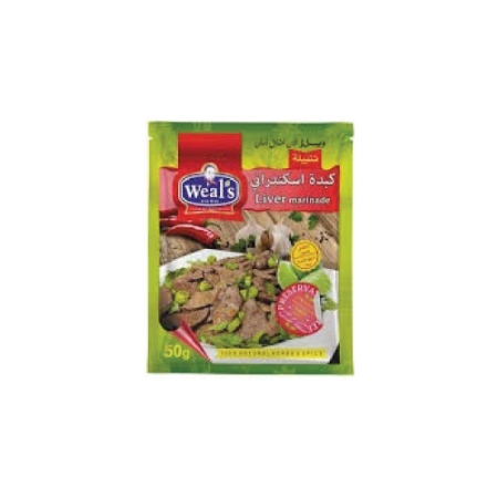 صورة ويلز تتبيلة كبدة اسكندراني - 50 جم