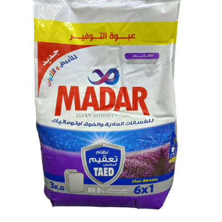 صورة مدار مسحوق مركز للغسالات العادية والفوق اتوماتيك- 1.5  كجم