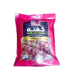 صورة كفته سوبر فروزين مشويه علي الفحم - 400 جرام 