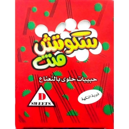 صورة سكوتش منت حبيبات حلوي بالنعناع مغلفة - 12 قطعة 
