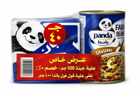 صورة عرض جبنة باندا 500 جم+ خصم 50% علي علبة فول بالطحينة باندا 400 جم