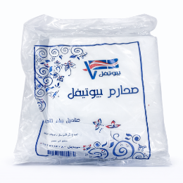 صورة محارم سفرة بيوتيفل20 * 20  - 200 منديل تقريبا