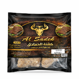 صورة الصادق كفتة مطهية علي الفحم -400 جرام