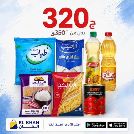 صورة عرض تموين المطبخ - من الخان
