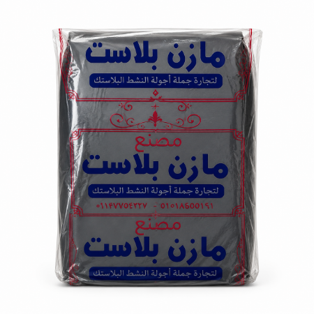 صورة أكياس قمامة مقاس 70*100 - 1 كيلوجرام