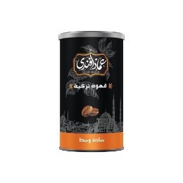 صورة عماد افندي قهوة تركي سادة وسط بريميوم -250 جرام